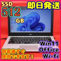 NEC ノートPC SSD 512GB Win11 Office