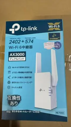 TP-Link RE705X AX3000 Wi-Fi 6中継器