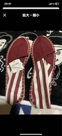 エスパドリュー新品