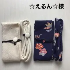 ☆えるん☆様専用 帯揚げ まるぐけ帯締め