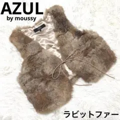 【AZUL】ファーベスト ラビットファー