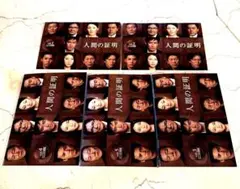 竹野内豊 人間の証明 全5巻セット DVD