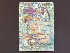 幸道十二宮　アクエリオ　開運コロシアム　超大吉