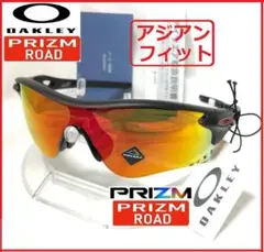 定価3,3万レーダーロックパスPRIZMロード黒サングラス釣りロードバイク自転車