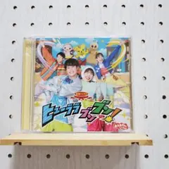 おかあさんといっしょ 最新ベスト ヒューララ ブンブン! ☆シールスタンプなし