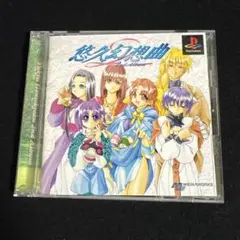 PS 悠久幻想曲 2nd Album マジックプレート付属　プレイステーション