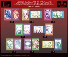 【新品】賭ケグルイオンラインくじ E賞 イラストカード2枚 8種 コンプセット
