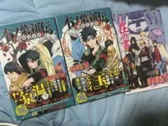 NARUTO 漫画 3巻セット 初版