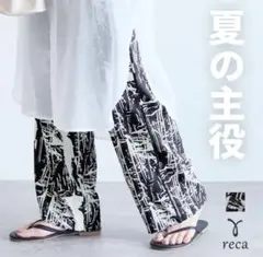 reca ブラック×ホワイト カジュアルパンツ FREE