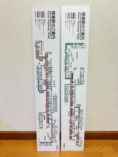 【'01-'13年ダイヤ】京王電鉄 アクリル路線図 海側山側セット 鉄道廃品 m18263988243_1.jpg?1731076260