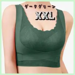 補整ブラ　ナイトブラ　バストアップ　XXL　ノンワイヤー　シームレス　スポーツ