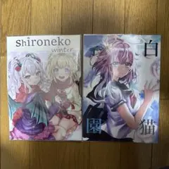 ♢ Shironeko winter 白猫プロジェクト フルカラーイラスト集