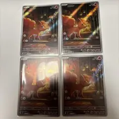 メガブレイブ　　ロコンAR 4枚セット