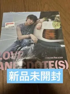 新品未開封 EVNNE イブン デジパック スンオン