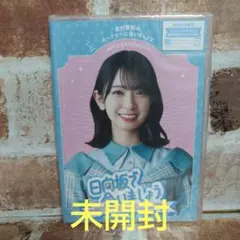 ～日向坂で会いましょう～金村美玖のオードリーに合いましょう