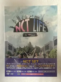 NCTLIFE カピョン DVD