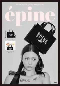 ⬜︎ÉPINE PARIS 2WAY BAG BOOK