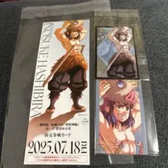 劇場版　鬼滅の刃　無限城編　ランダムフォトカード チケット風カード 嘴平伊之助