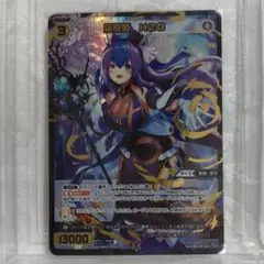 【未使用】ウィクロス：PRIMAL SELECTOR☆SSR 羅原姫 H2O