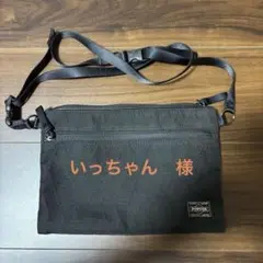 美品　PORTER HYBRID ポーター ハイブリッド サコッシュ　黒