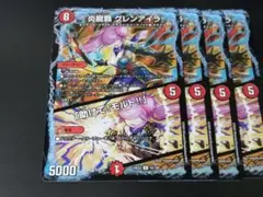 炎龍覇グレンアイラ　4枚　助けてモルト