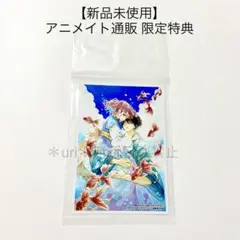 【新品未使用】花とゆめ 17号 暁のヨナ アニメイト通販限定ブロマイド 1枚