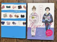 ハセガワアヤ ばらいろ浴衣 ナイトレオパード 新品同様 ばらいろ ナイトレオパード 浴衣 綿絽 ハセガワアヤ 躾