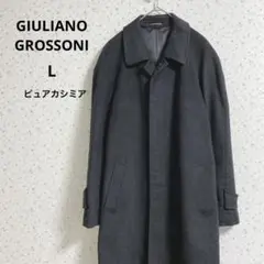 【極美品】ジュリアーノグロッソーニ カシミヤ100％ ステンカラーコート ロング 2025年最新】giuliano grossoni コートの人気アイテム - メルカリ