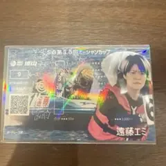 競艇　ボートレース　オーシャンカップ　遠藤エミ選手　記念舟券