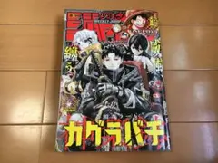 【切り取りなし 送料込み】週刊 少年ジャンプ 2025年 1号