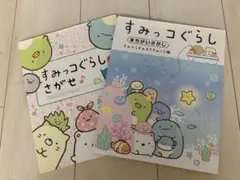 すみっコぐらしをさがせ　まちがいさがし