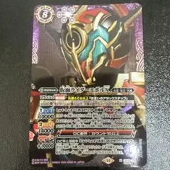 仮面ライダーエボルX シークレット