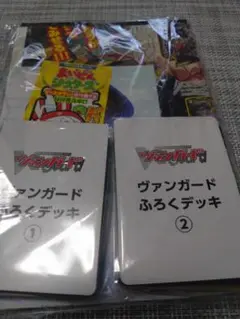 新品未開封★月刊コロコロコミック8月号付録