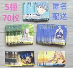 ヴァイスシュヴァルツ　葬送のフリーレン　 フリーレン　ヒンメル　5種70枚