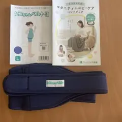 トコちゃんベル2 Lサイズ 青葉 新品未使用