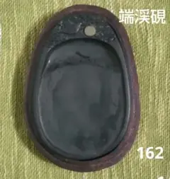 端州名硯 硯　未使用品 端州名硯 中国硯