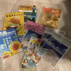宮古島旅行 観光パンフレット2025年～2026年版 未使用フリーぺーパー　②