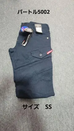 ☆新品未使用☆バートル5002