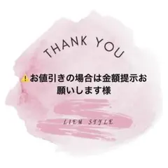 専用出品