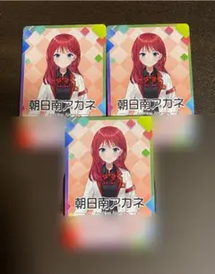 にじさんじチップスVol.3 カード 朝日南あかね