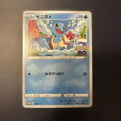 ポケモンカード ゼニガメ：ポケモン GO プロモPROMO S-P