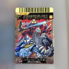 大怪獣バトルカード　SPECIAL ABILITY NEO 1