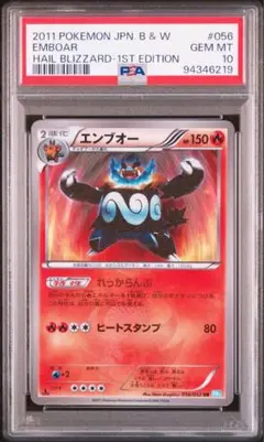 エンブオー　UR　BW3　056/052　色違い　アンリミ　キラ　レア　Holo 美品】エンブオー UR 色違い BW3 056/052 キラ - メルカリ