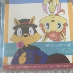 「映画かいけつゾロリ ZZのひみつ」主題歌～夢は心のつばさ/ゾロリーヌ(CV:…