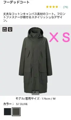 ユニクロU フーデッドコート フーデットコート 2022 AW 秋冬 オリーブ