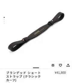 ロエベ バッグ ショートストラップ 黒 新宿伊勢丹購入