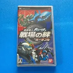 PSPソフト 機動戦士ガンダム 戦場の絆