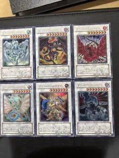 遊戯王 シグナー竜セット ウルトラレア まとめ売り