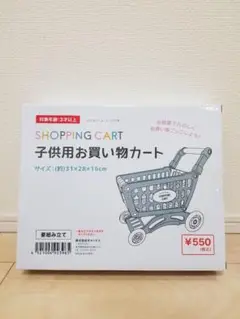 【新品未使用】キャンドゥカート お買い物カート おままごと くすみカラー