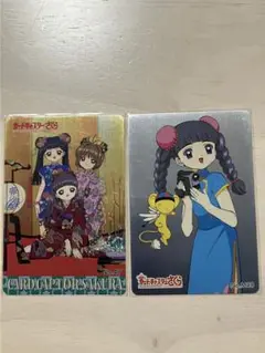 カードキャプターさくら　PP 47 メタリック 木之本桜　大道寺知世　おまけつき
